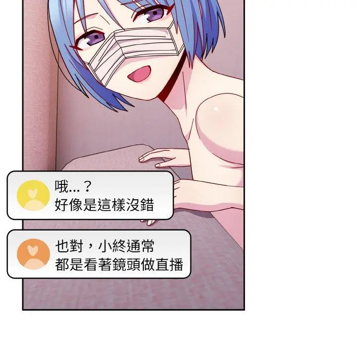 漫画《青梅以上恋人未满》第43话第90张图