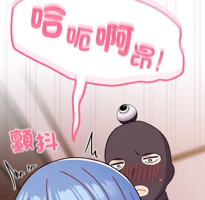 漫画《青梅以上恋人未满》第43话第98张图