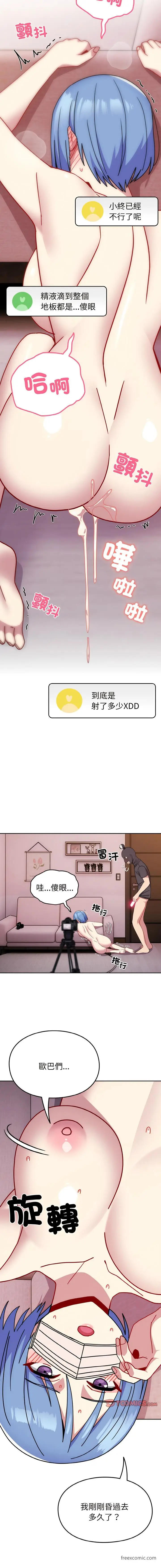 漫画《青梅以上恋人未满》第44话第4张图