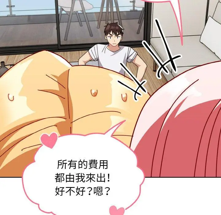 漫画《青梅以上恋人未满》第45话第101张图