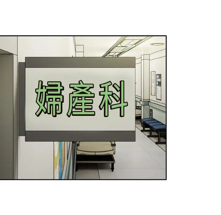 漫画《青梅以上恋人未满》第45话第105张图