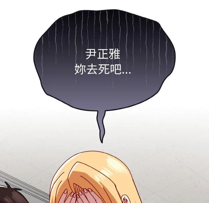 漫画《青梅以上恋人未满》第45话第108张图