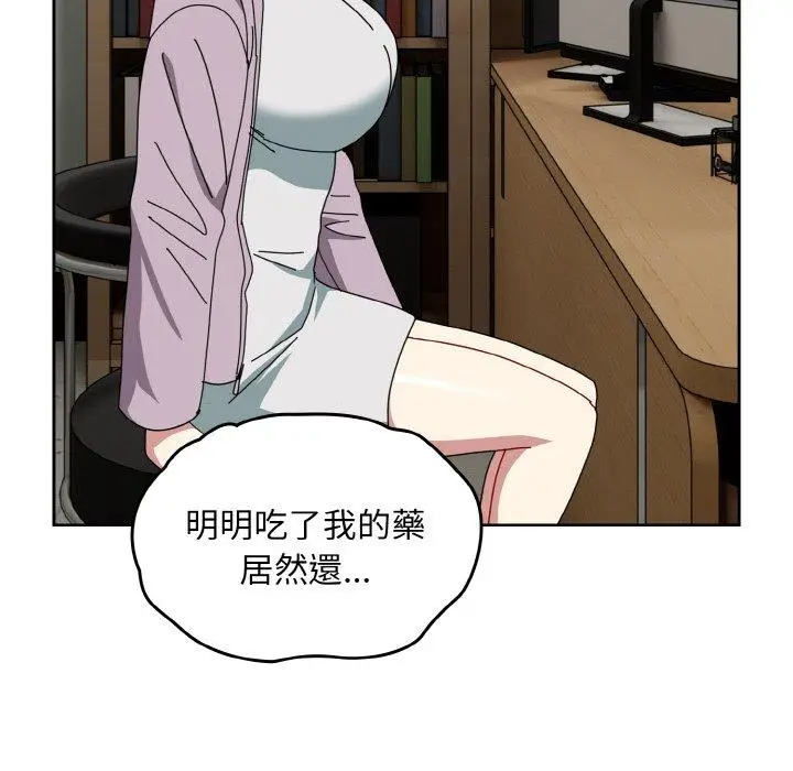 漫画《青梅以上恋人未满》第45话第112张图