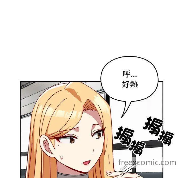 漫画《青梅以上恋人未满》第45话第113张图