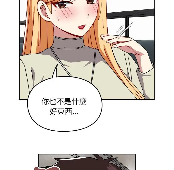 漫画《青梅以上恋人未满》第45话第115张图