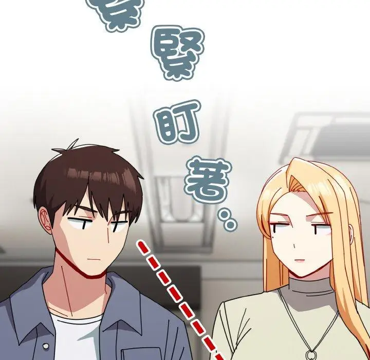 漫画《青梅以上恋人未满》第45话第118张图