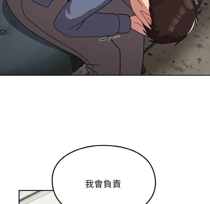 漫画《青梅以上恋人未满》第45话第125张图