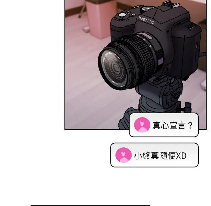 漫画《青梅以上恋人未满》第45话第14张图