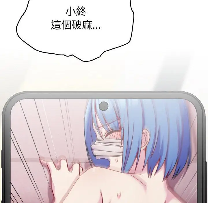 漫画《青梅以上恋人未满》第45话第142张图
