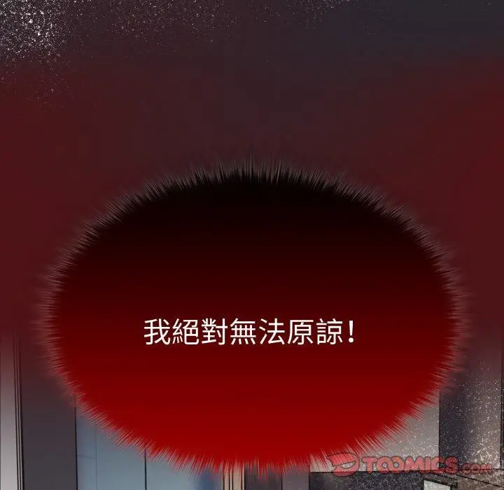 漫画《青梅以上恋人未满》第45话第147张图
