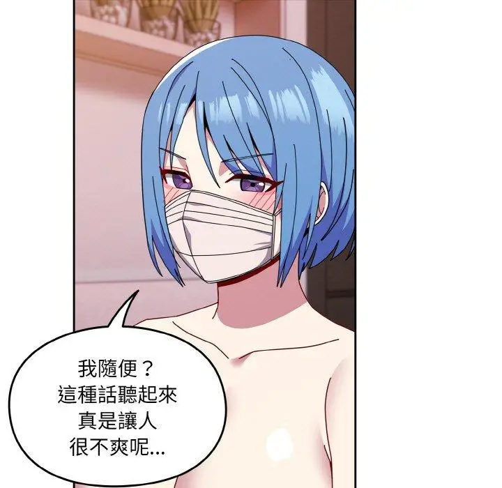 漫画《青梅以上恋人未满》第45话第15张图