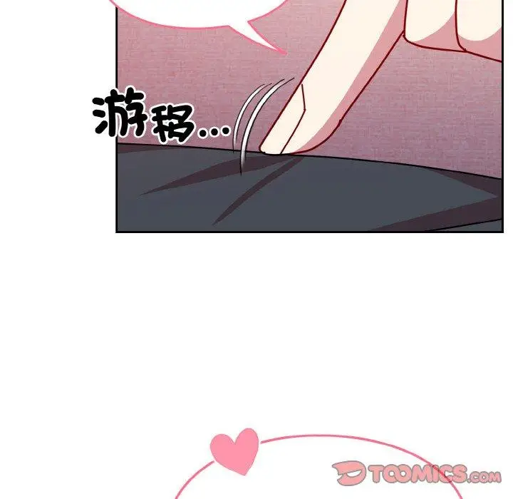 漫画《青梅以上恋人未满》第45话第30张图