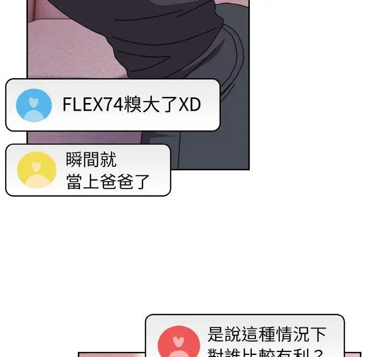 漫画《青梅以上恋人未满》第45话第34张图