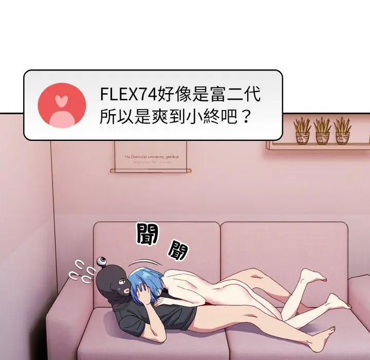 漫画《青梅以上恋人未满》第45话第36张图