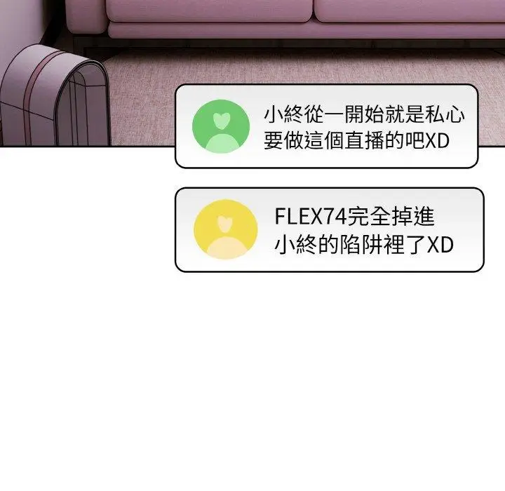 漫画《青梅以上恋人未满》第45话第37张图
