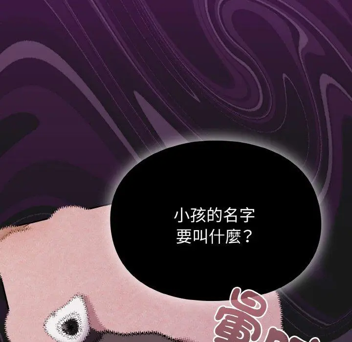 漫画《青梅以上恋人未满》第45话第41张图