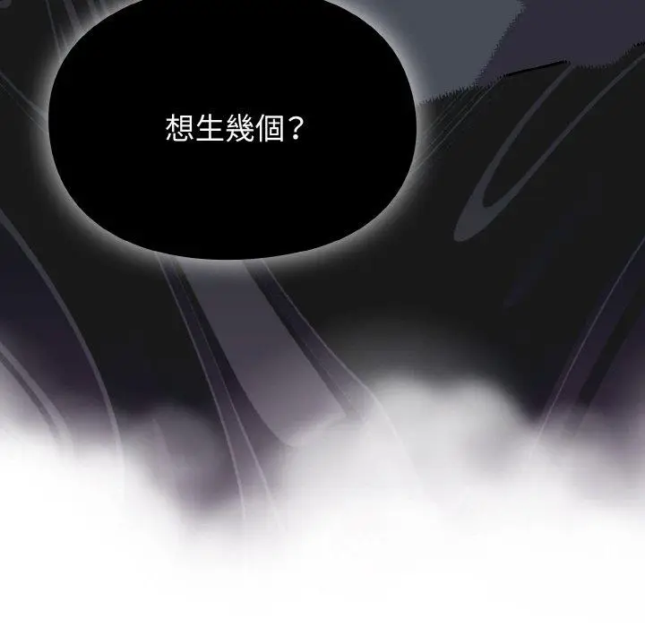 漫画《青梅以上恋人未满》第45话第43张图