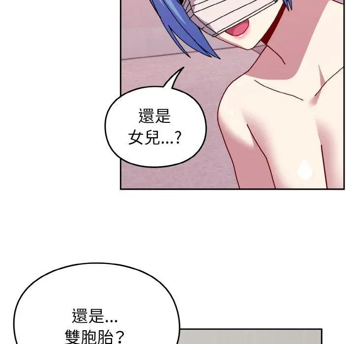漫画《青梅以上恋人未满》第45话第45张图
