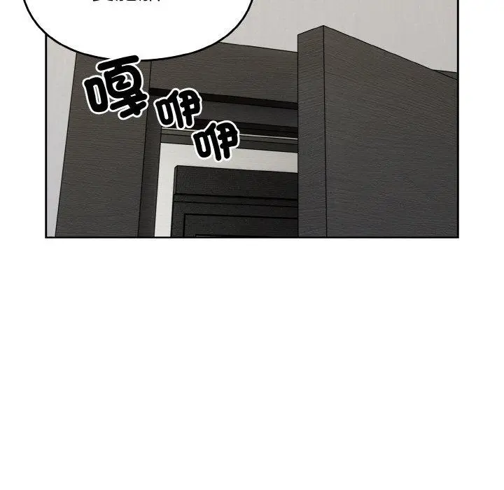 漫画《青梅以上恋人未满》第45话第46张图