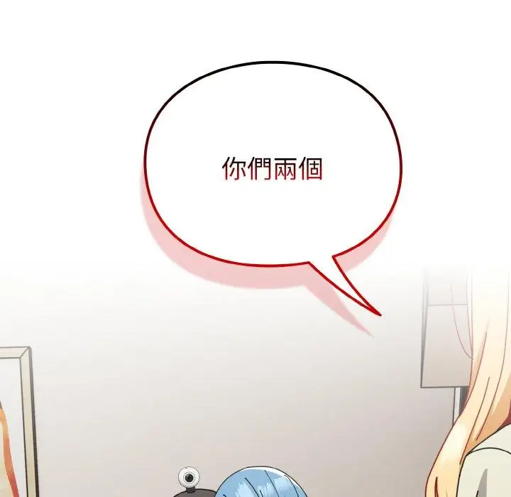 漫画《青梅以上恋人未满》第45话第47张图