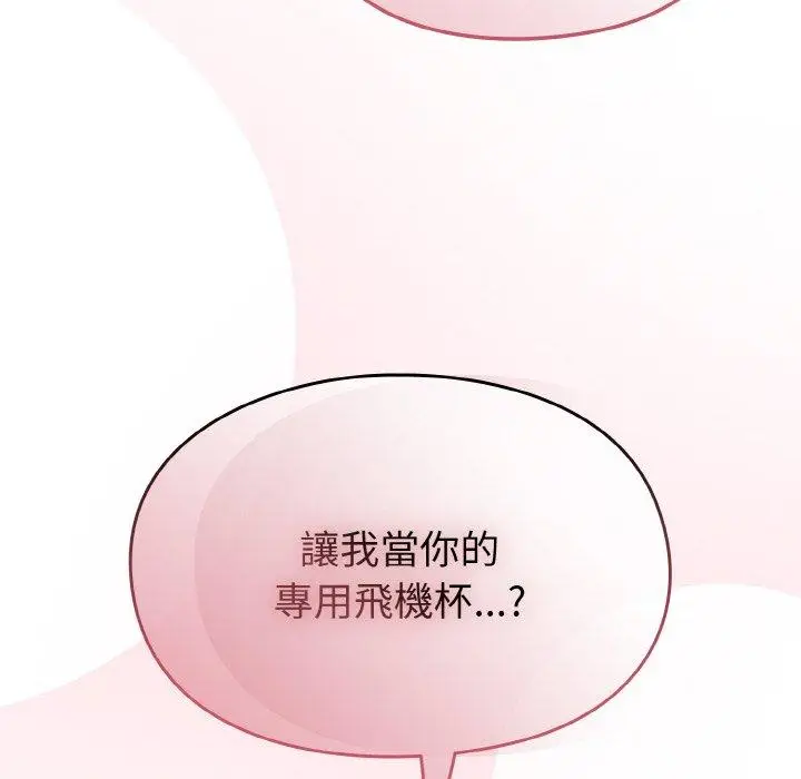 漫画《青梅以上恋人未满》第45话第6张图