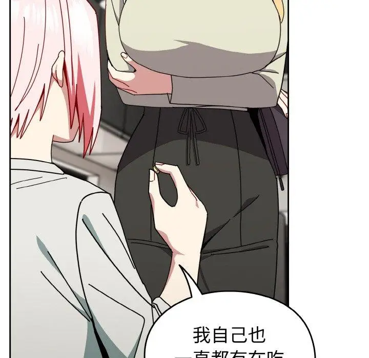 漫画《青梅以上恋人未满》第45话第61张图