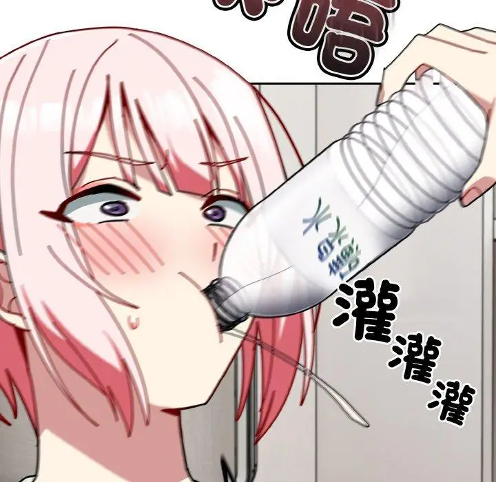 漫画《青梅以上恋人未满》第45话第63张图