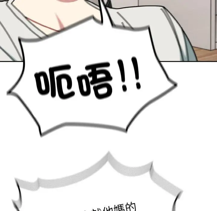 漫画《青梅以上恋人未满》第45话第64张图