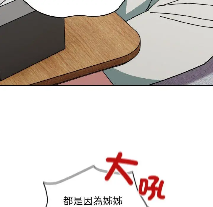 漫画《青梅以上恋人未满》第45话第71张图