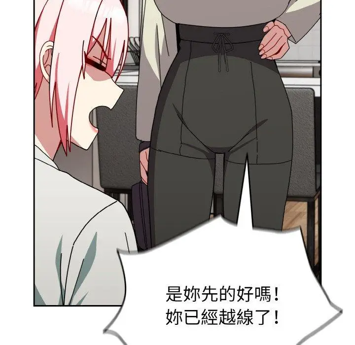 漫画《青梅以上恋人未满》第45话第73张图