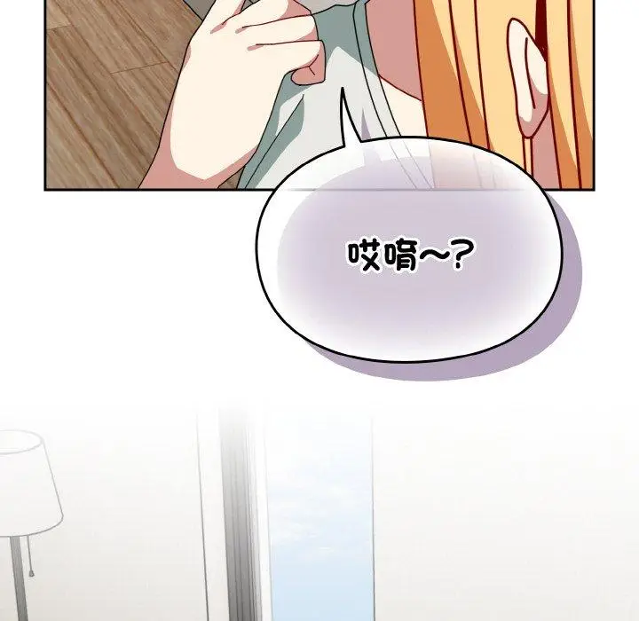 漫画《青梅以上恋人未满》第45话第78张图