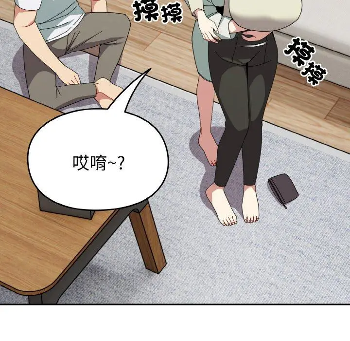 漫画《青梅以上恋人未满》第45话第80张图