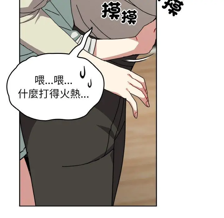 漫画《青梅以上恋人未满》第45话第82张图