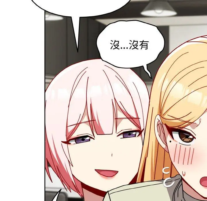漫画《青梅以上恋人未满》第45话第96张图