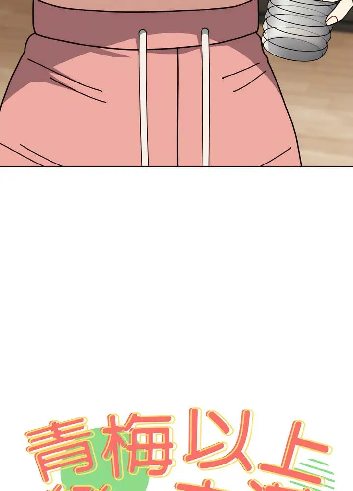 漫画《青梅以上恋人未满》第46话第10张图