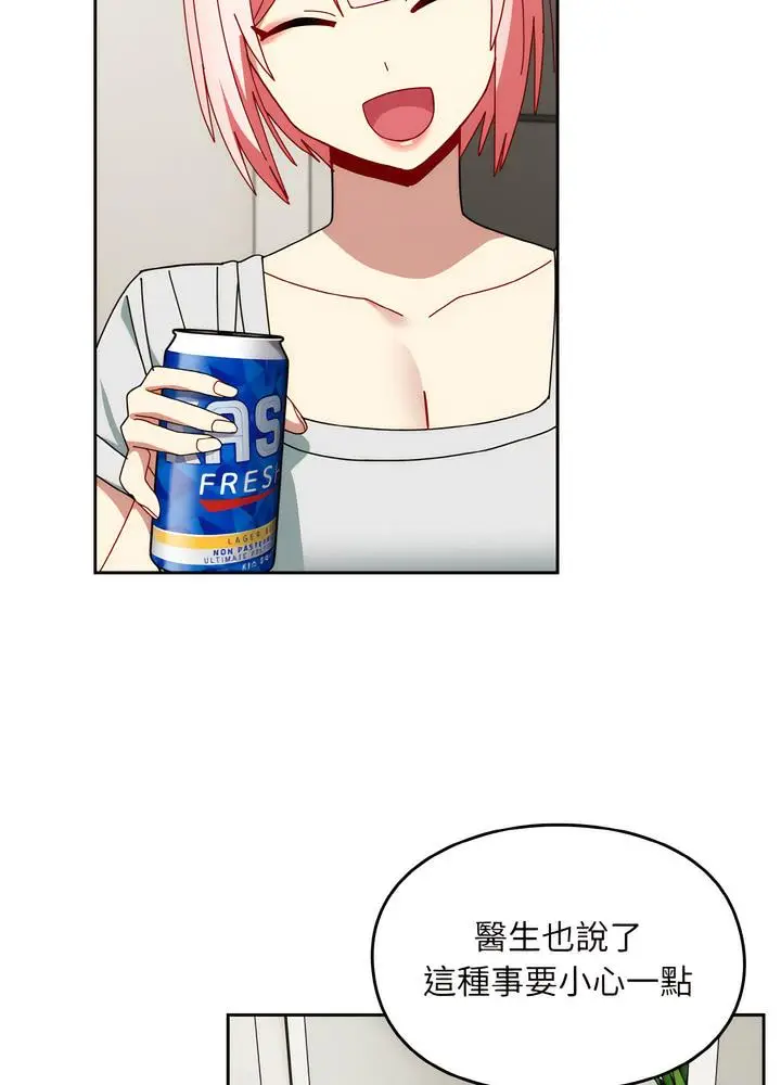 漫画《青梅以上恋人未满》第46话第29张图