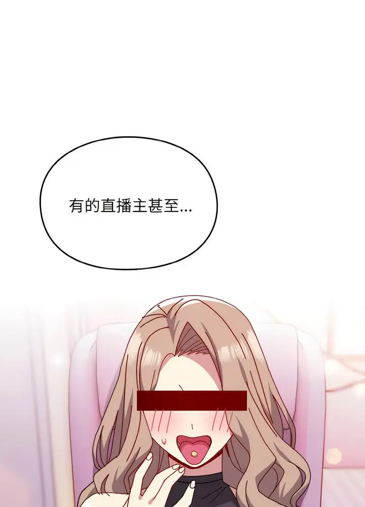 漫画《青梅以上恋人未满》第46话第37张图