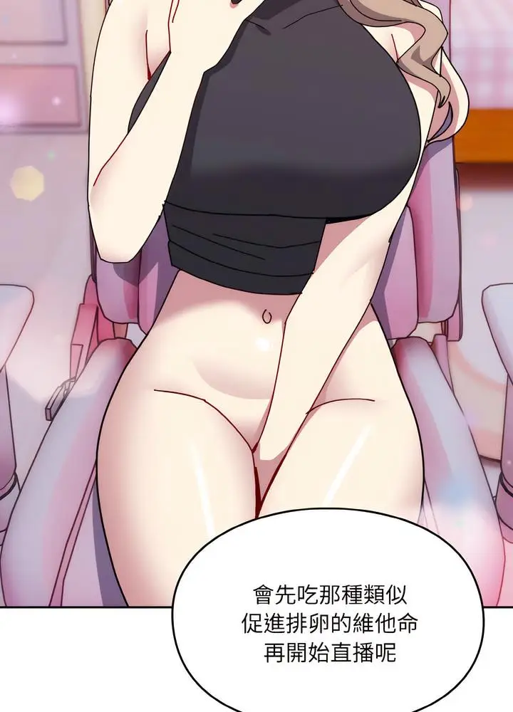 漫画《青梅以上恋人未满》第46话第38张图