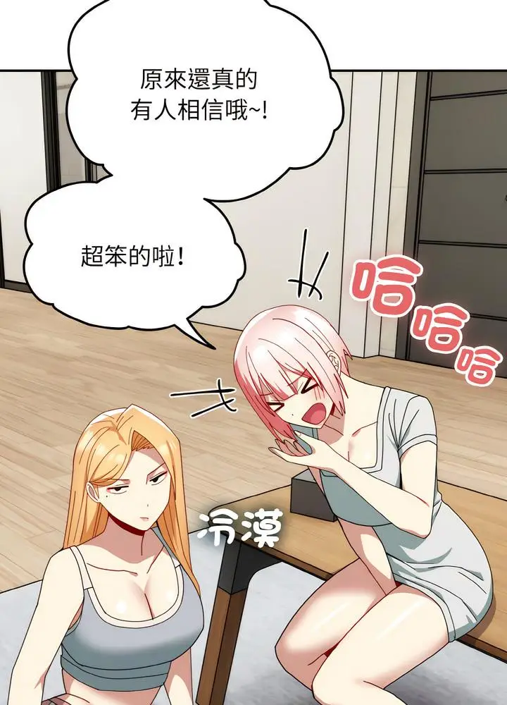 漫画《青梅以上恋人未满》第46话第43张图