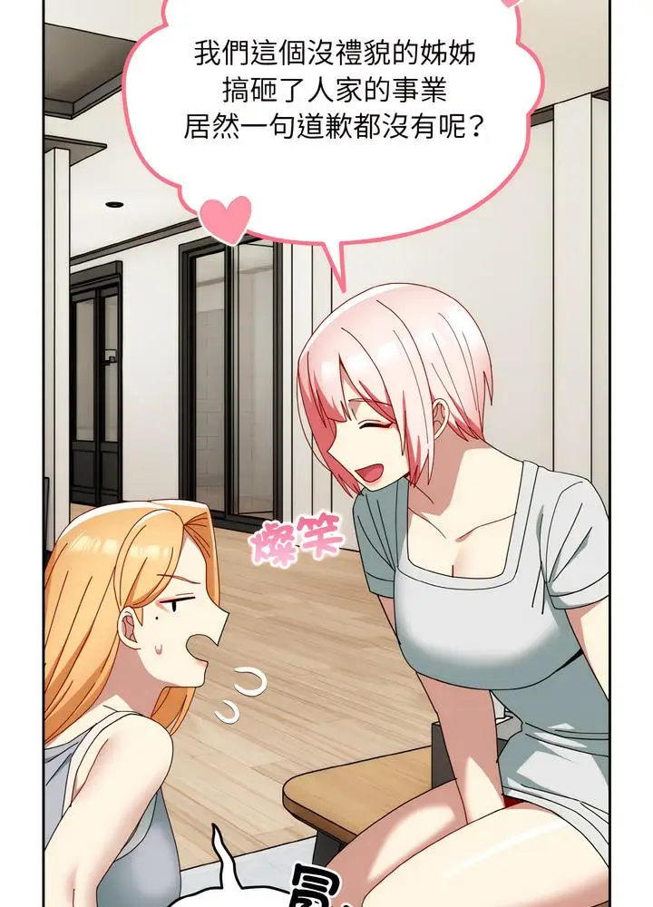 漫画《青梅以上恋人未满》第46话第46张图
