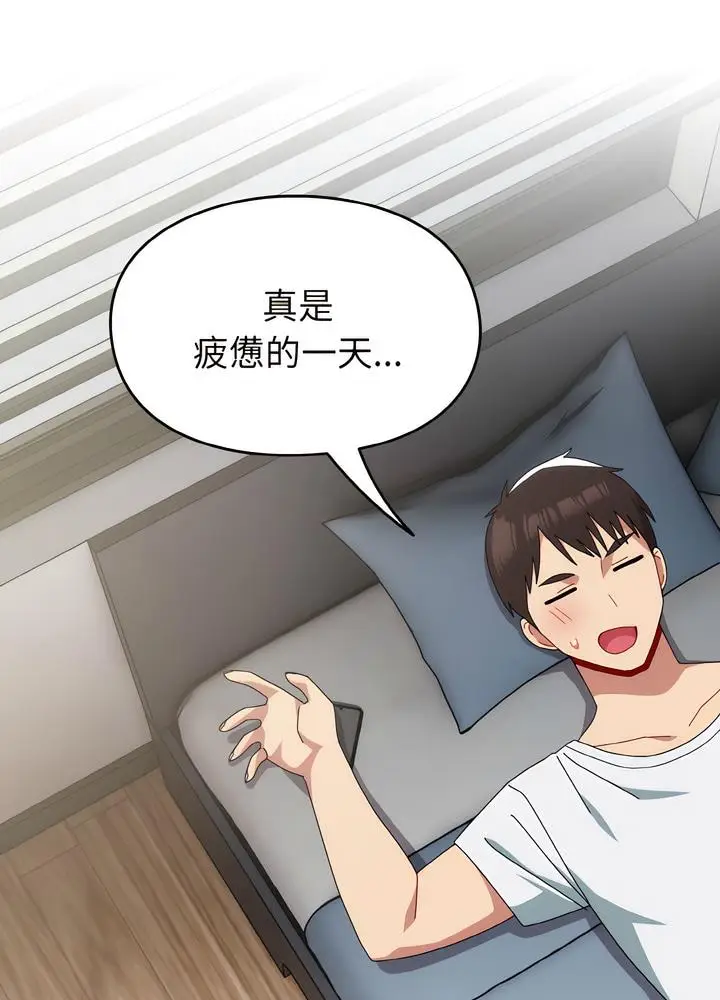 漫画《青梅以上恋人未满》第46话第55张图