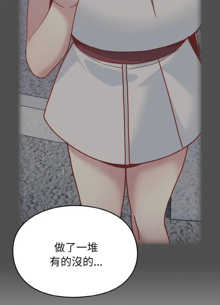 漫画《青梅以上恋人未满》第46话第58张图