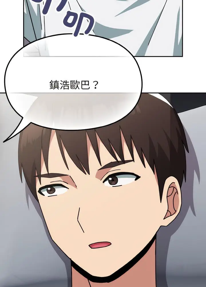 漫画《青梅以上恋人未满》第46话第64张图