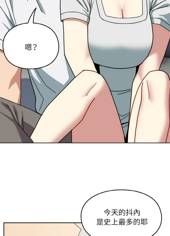漫画《青梅以上恋人未满》第46话第71张图