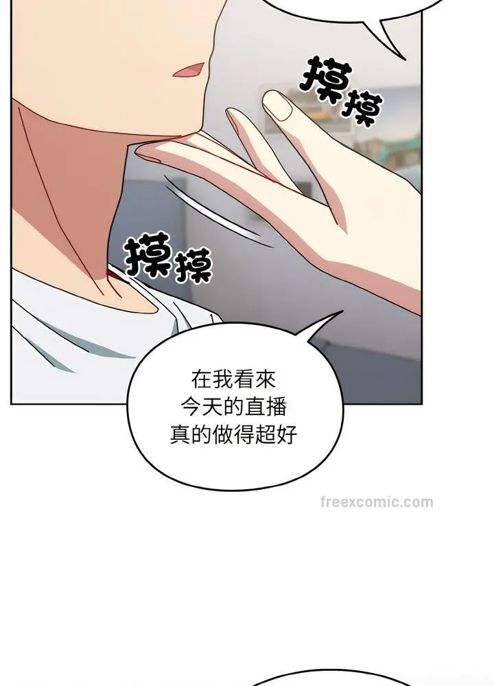 漫画《青梅以上恋人未满》第46话第72张图