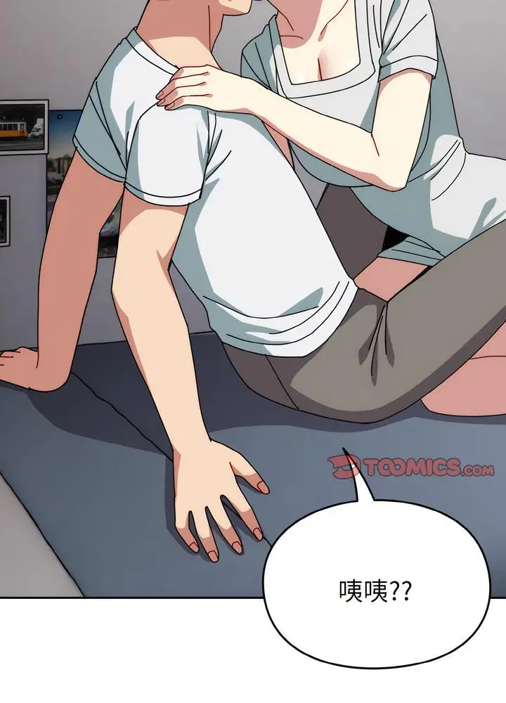 漫画《青梅以上恋人未满》第46话第78张图