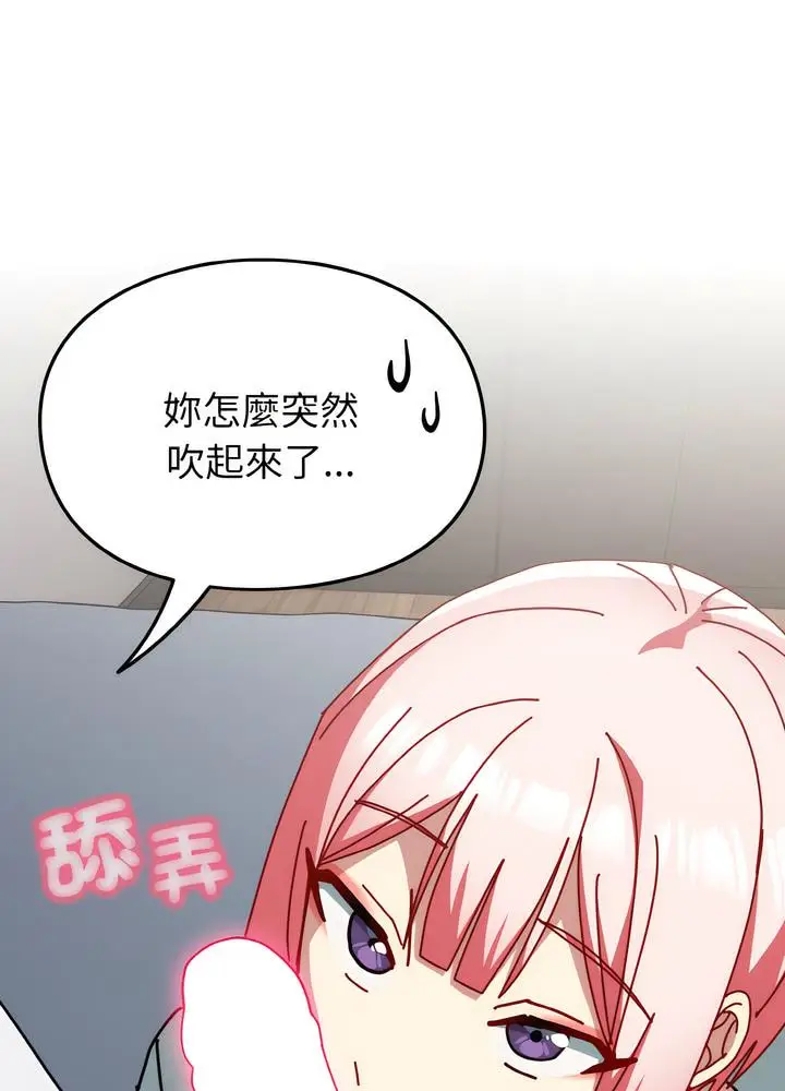 漫画《青梅以上恋人未满》第46话第88张图