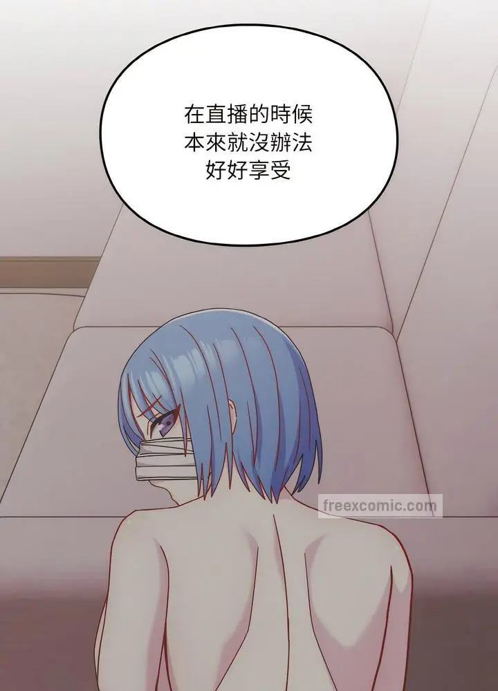 漫画《青梅以上恋人未满》第46话第90张图