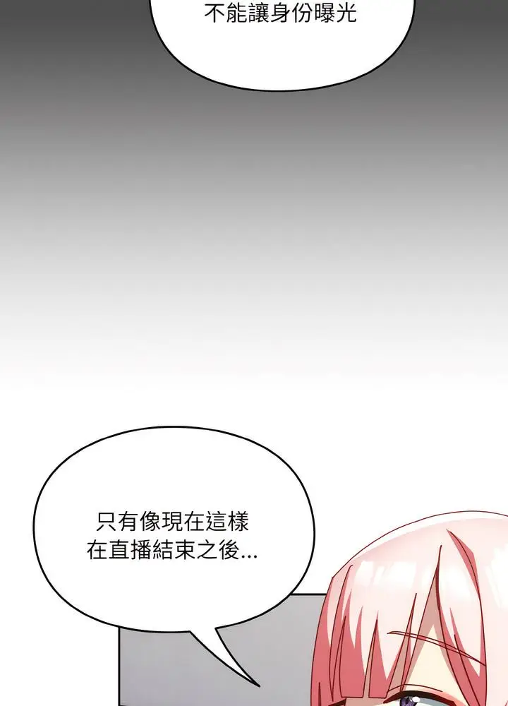 漫画《青梅以上恋人未满》第46话第92张图