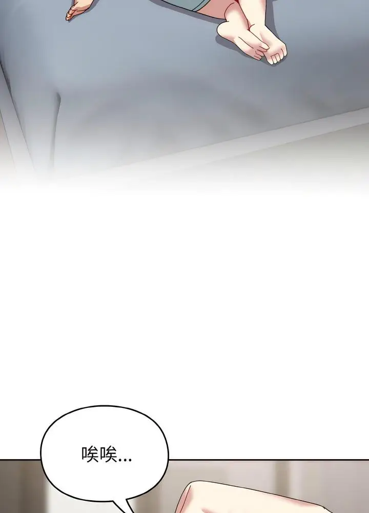 漫画《青梅以上恋人未满》第46话第97张图